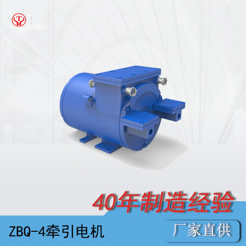 矿用电机车ZBQ-4直流牵引电机(图10)